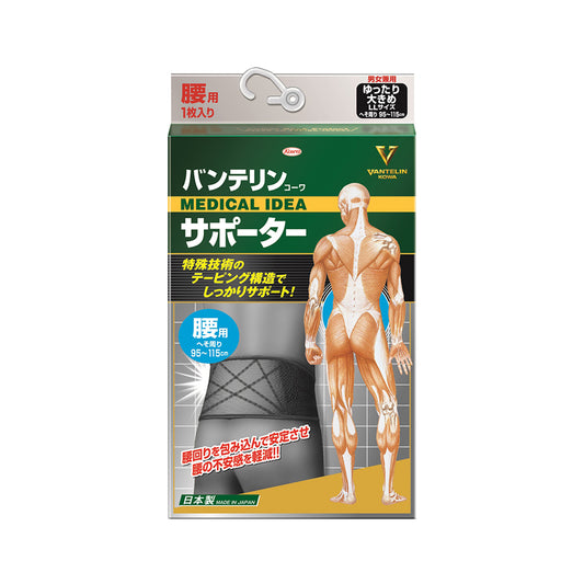萬特力 萬特力護具貼紮護腰加大碼