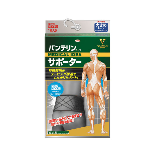 萬特力 萬特力護具貼紮護腰大碼