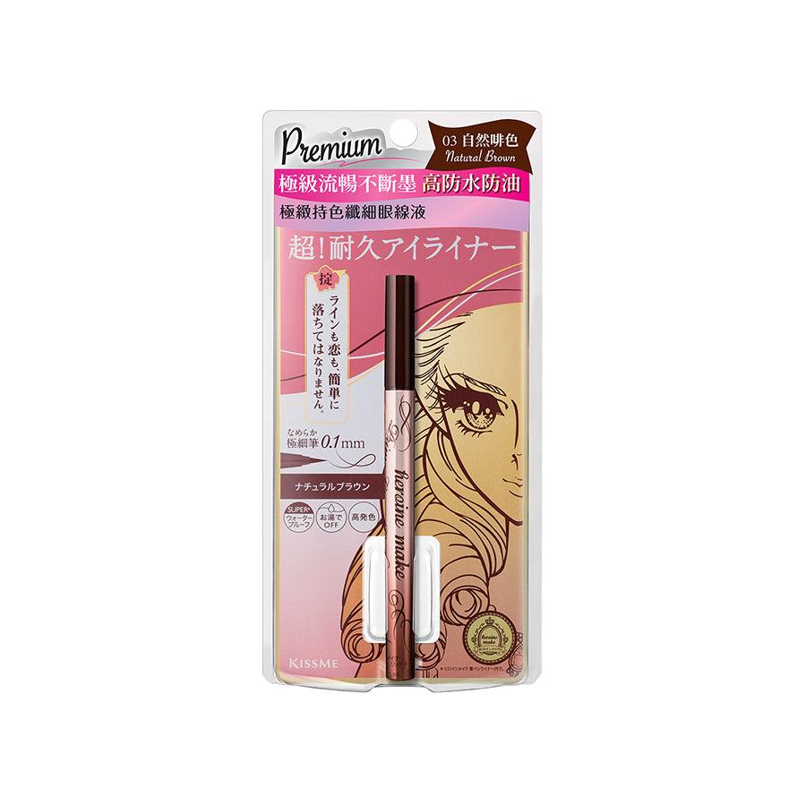 HEROINE MAKE Heroine Make Prime Liquid Eyeliner #03 (0.4mL) - LOG-ON