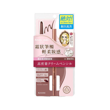 HEROINE MAKE Heroine Make Soft Define Eyeliner 03Define Rose Brown (0.1G) - LOG-ON