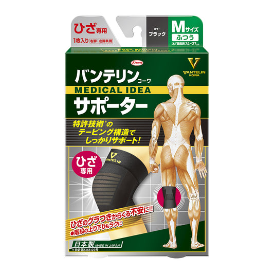 VANTELIN Vantelin Support - Knee Support (M)