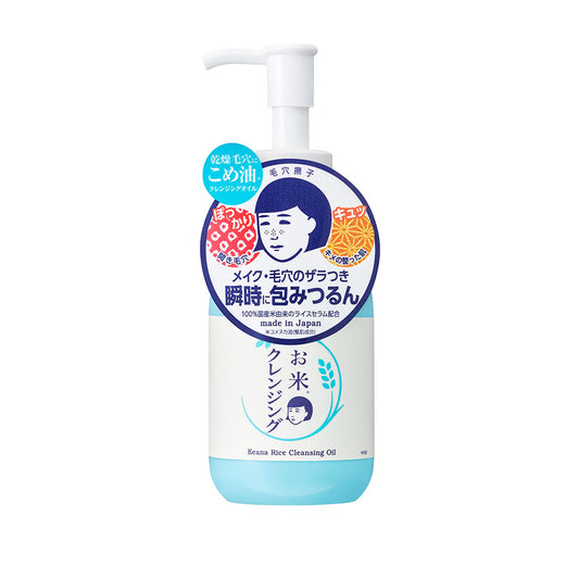 NADESHIKO Keana Rice Cleansing Oil  (145g)