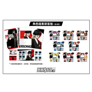 JONWIN Persona 30th File Folder Blind Draw