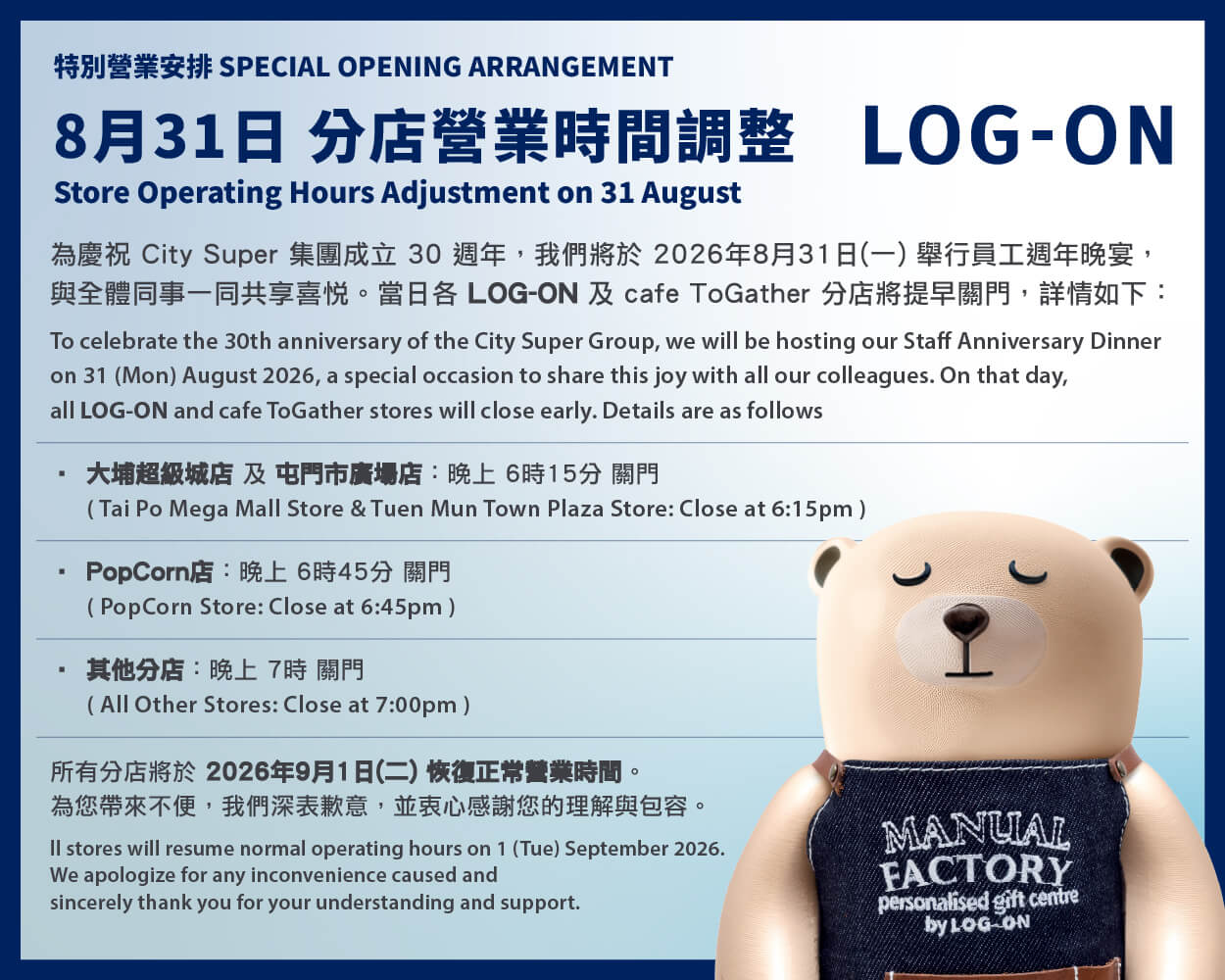 LOG-ON