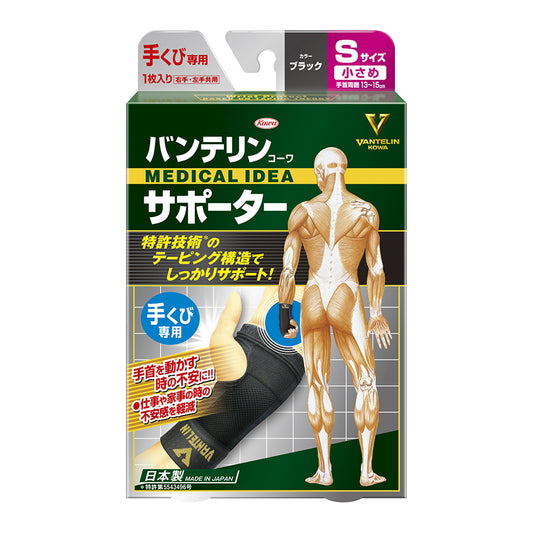 萬特力 萬特力護具貼紮護腕細碼