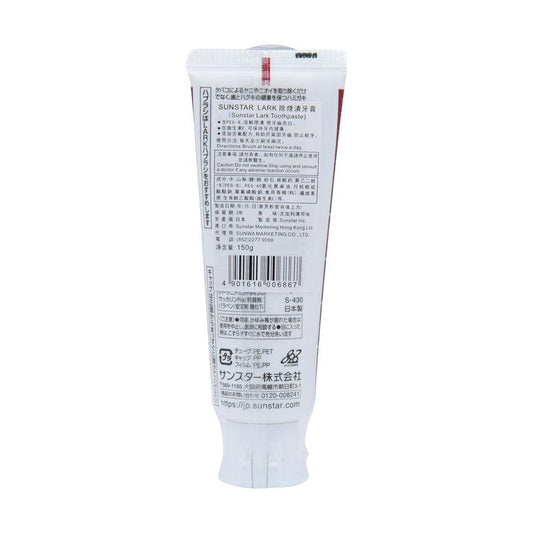 SUNSTAR Lark Tooth Paste 150G - LOG-ON