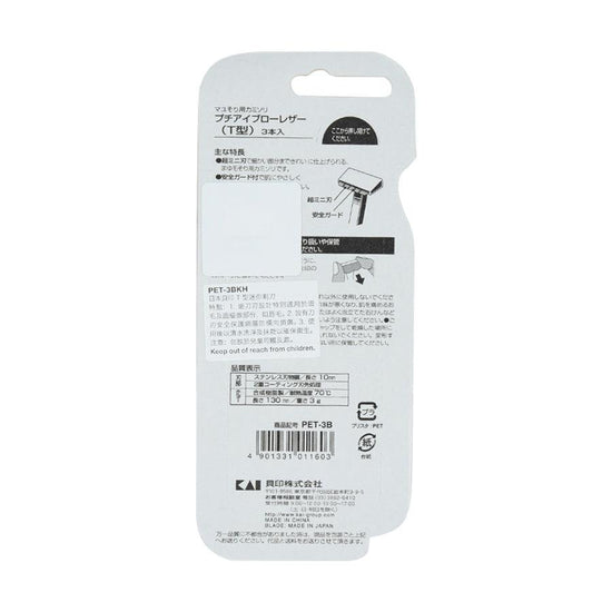 Eyebrow T-Shape Razor 3-S 01160 - LOG-ON