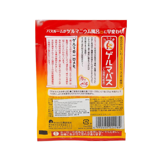 GERUMA Germanium Bath (25g) - LOG-ON