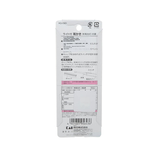 KAI Kq-0381 Kai Ear Pick With Light - LOG-ON
