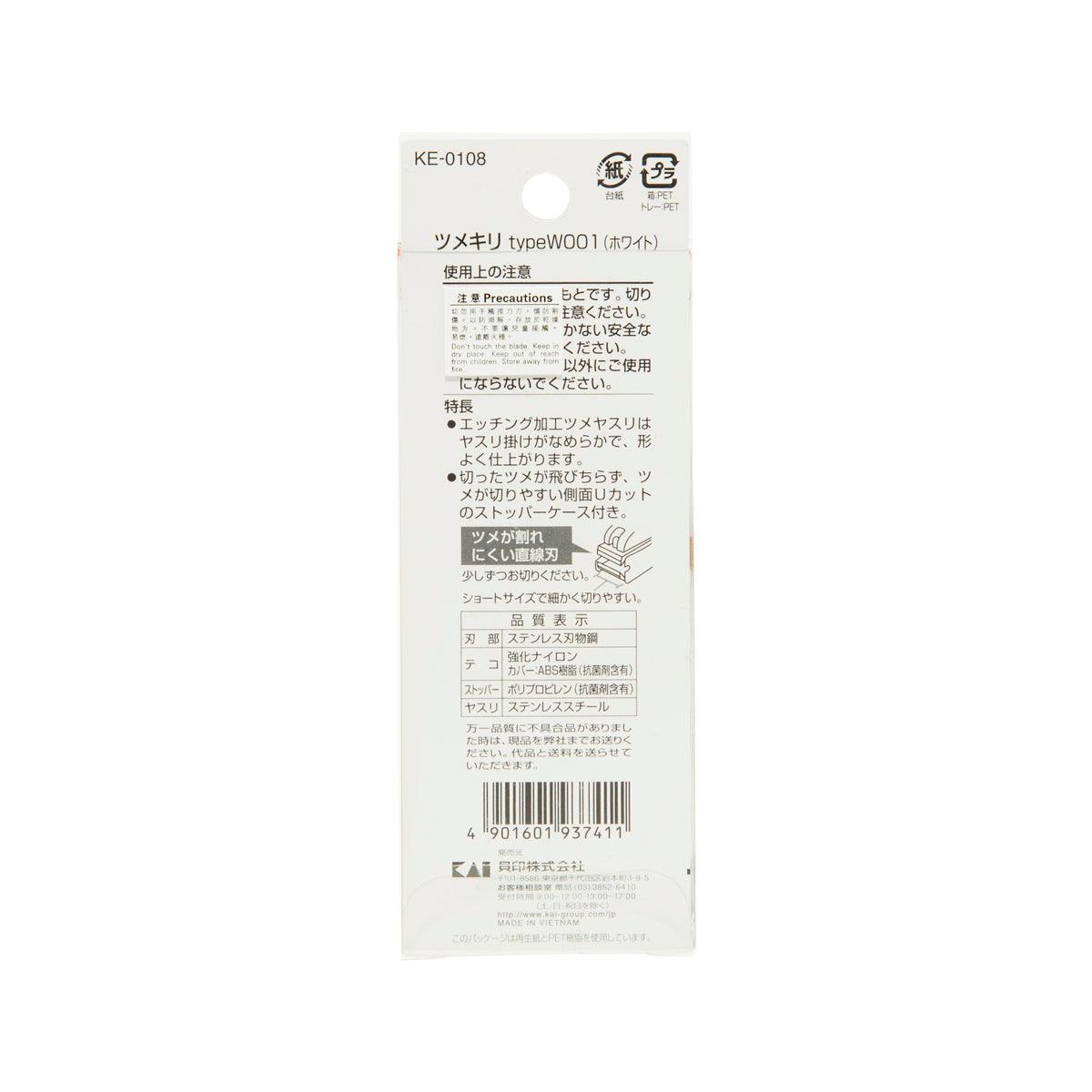 KAI Nail Clipper Type W001 (White) - LOG-ON