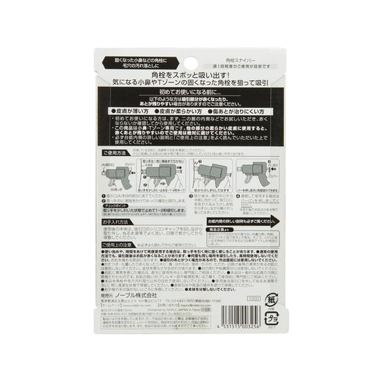 NOBLE Black Head Sniper - LOG-ON
