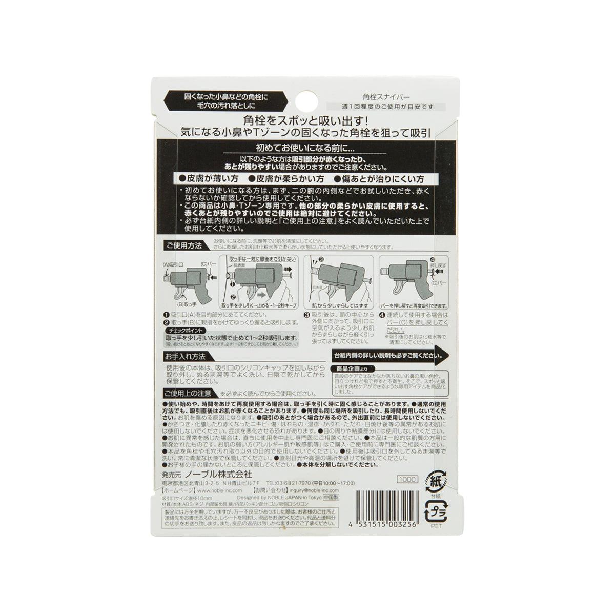 NOBLE Black Head Sniper - LOG-ON