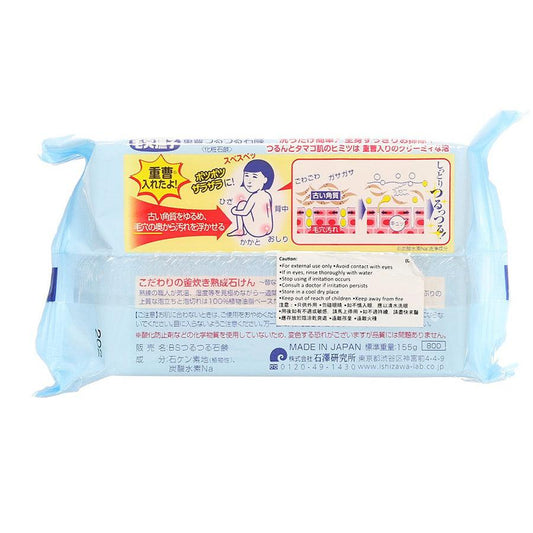 NADESHIKO Baking Soda Bath Soap (155g) - LOG-ON