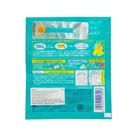 KAMISHITUKAIZEN Botanical Head Spa  (30g) - LOG-ON
