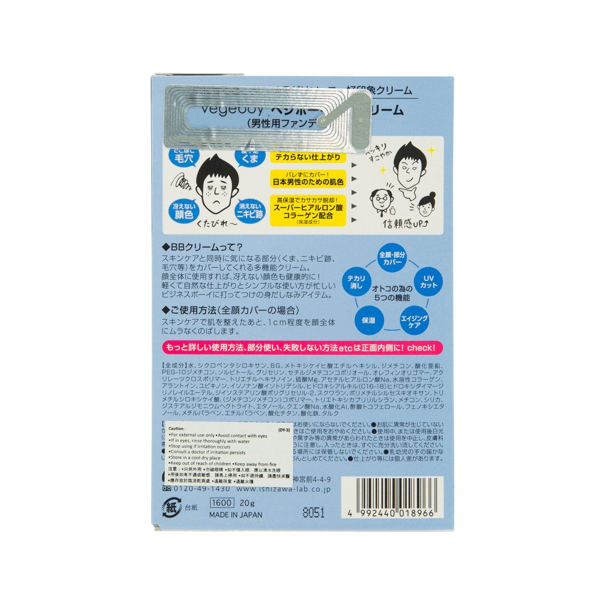 VEGEBOY Men's BB Cream (20g) - LOG-ON