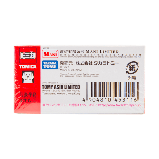 TOMICA Tomica Die-Cast Car Hong Kong Taxi Red - LOG-ON