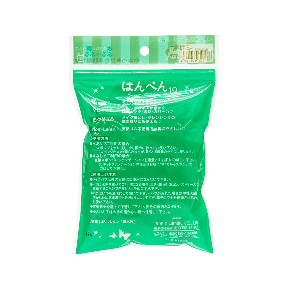 LYON Han Pen Cosmetic Puff - LOG-ON
