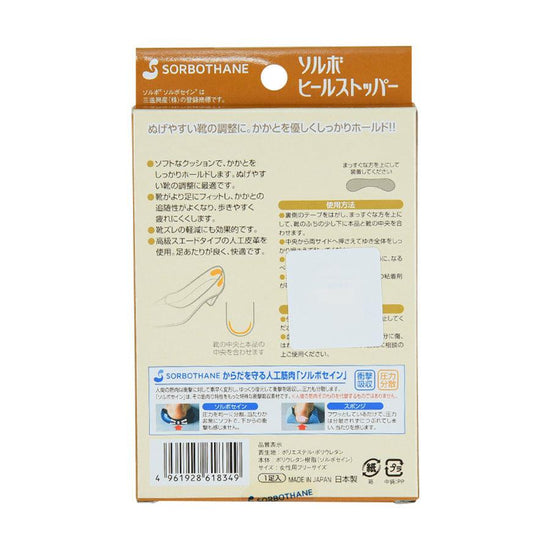 SORBO Heel Stopper - LOG-ON