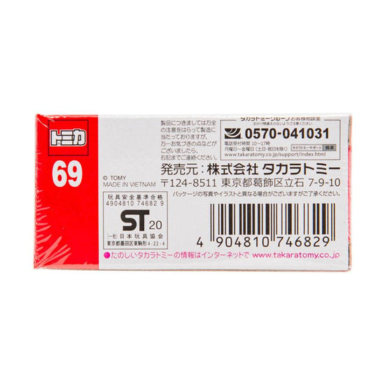 TOMICA Tomica Die-Cast Car BX069 Mitsubishi Fuso Aquariumtruck - LOG-ON