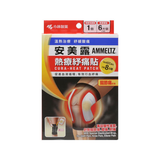 Kobayashi Cura Heat Patch for Joint Pain 6's - Discontinued - LOG-ON