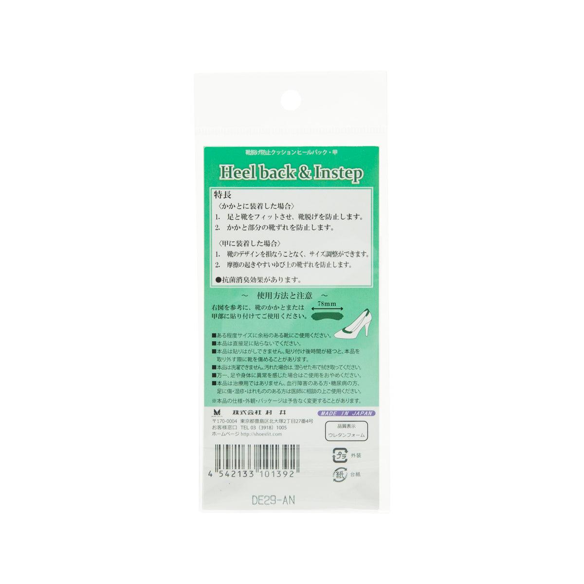 MURAI Size Adjusting Cushion Heel Back & Instep S - LOG-ON