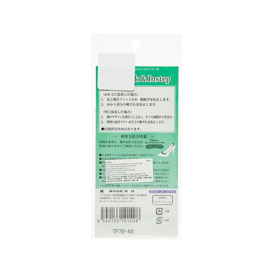 MURAI Size Adjusting Cushion Heel Back & Instep L - LOG-ON