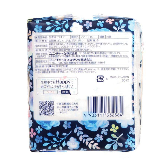 SOFY Hadaomoi Ultra Thin Napkin(Night,29Cm) - LOG-ON