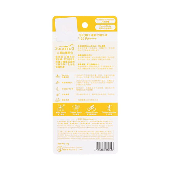 SUNPLAY Sunplay Sport Sunscreen Lotion Spf120 - LOG-ON