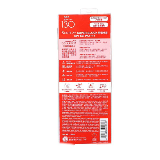 SUNPLAY Super Block Uv Body Mist Spf130/Pa++++ - LOG-ON