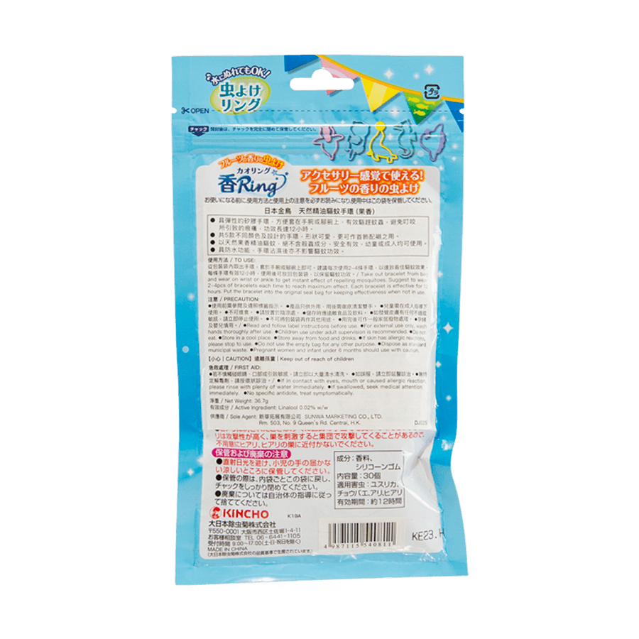 KINCHO Kaori Ring Fruity Scent 30pcs  (38g) - LOG-ON