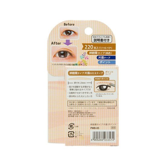 BN Perfct Double Tape Band Aid Type Both Side Point 110Sets - LOG-ON