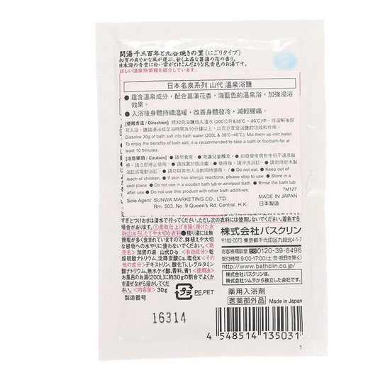 BATHCLIN MEITO YAMASHIRO 1PC - LOG-ON