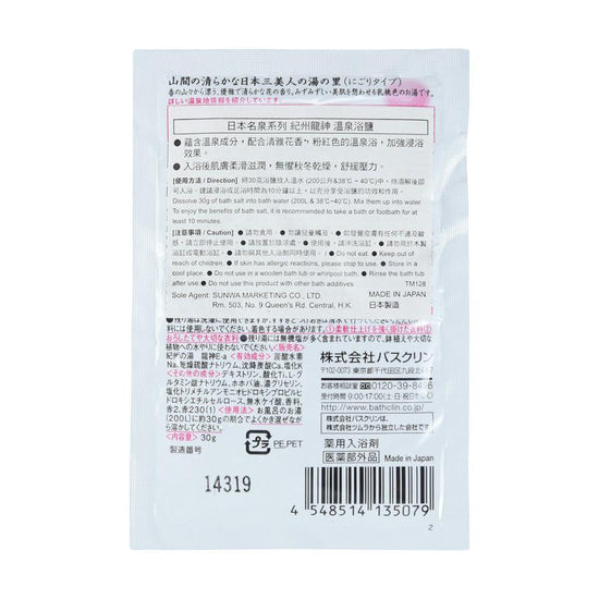 BATHCLIN MEITO SERIES RYUJIN 1PC - LOG-ON