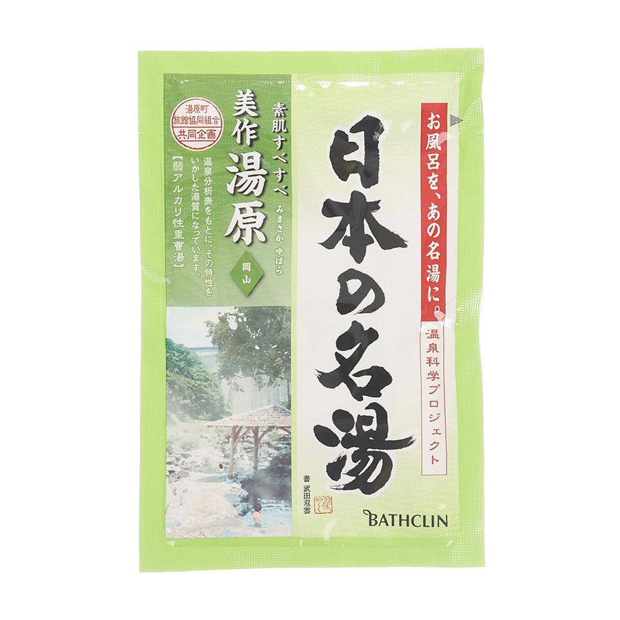 BATHCLIN Meito Series Yubara (30g) - LOG-ON