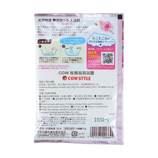 COW Awatoro Bath Additives Jewelry Rose 30G - LOG-ON