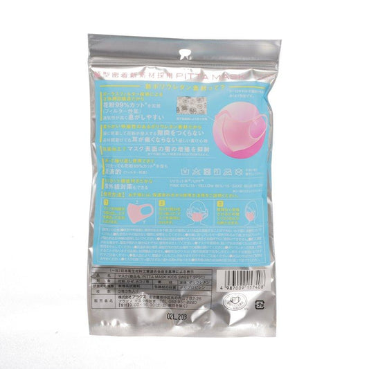 ARAX Pitta Mask Kids-Sweet (15g) - LOG-ON