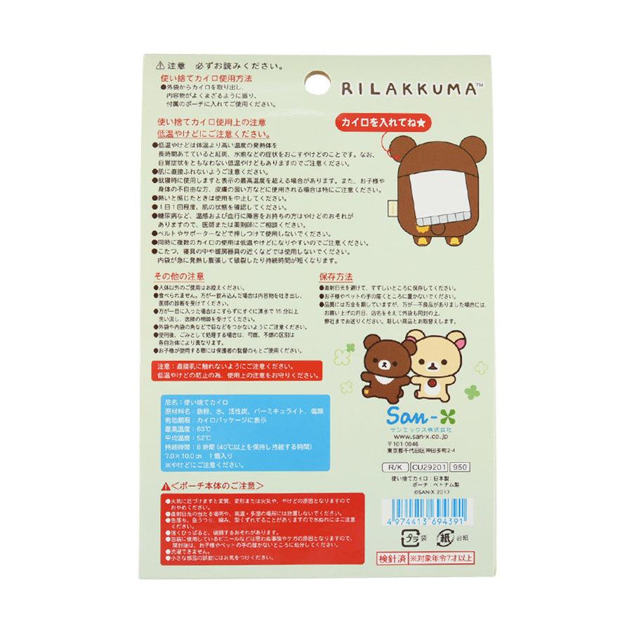 SAN-X Koguma Warmer Pouch-Brown - LOG-ON