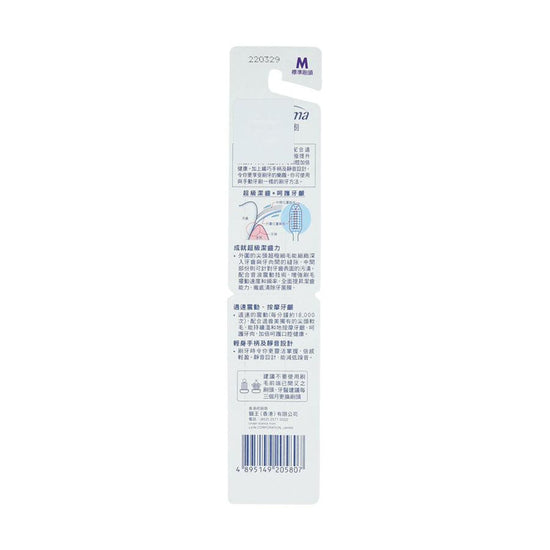 LION Systema Sonic Toothbrush - Regular Head Refill - LOG-ON