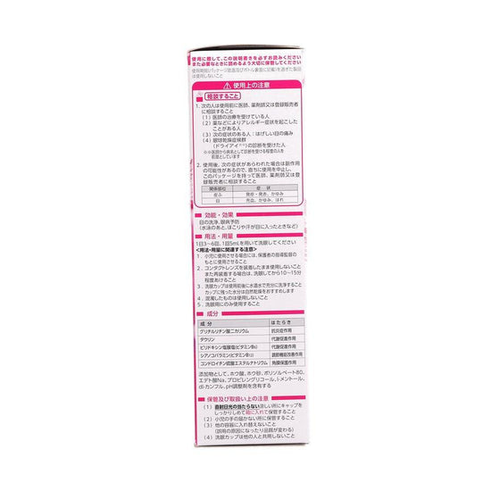 KOBAYASHI Eyewash W Vitamin (500mL) - LOG-ON