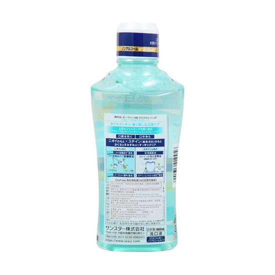 ORA2 Ora2 Me Breath Mouthwash R Floral White (460mL) - LOG-ON