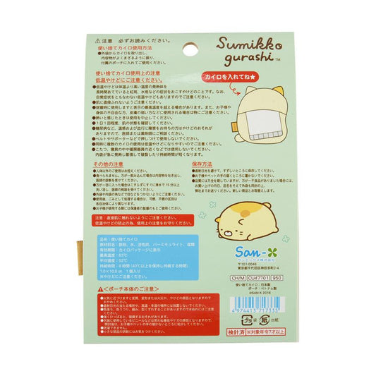 SAN-X Neko Warmer Pouch (20) - LOG-ON