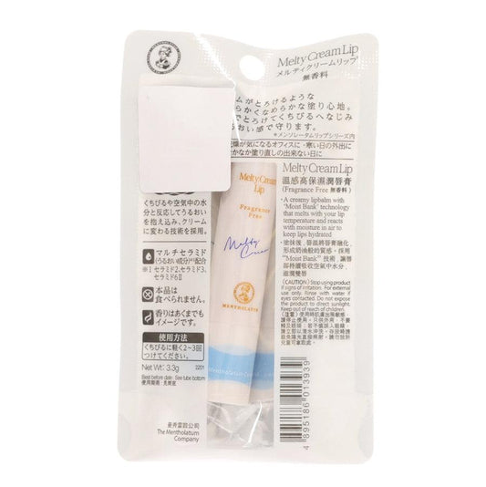 MENTHOLATUM Melty Cream Lip -Fragrance Free - LOG-ON