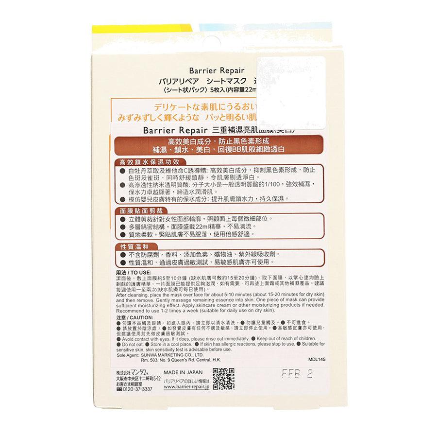 BARRIERREPAIR Facial Mask Whitening - LOG-ON