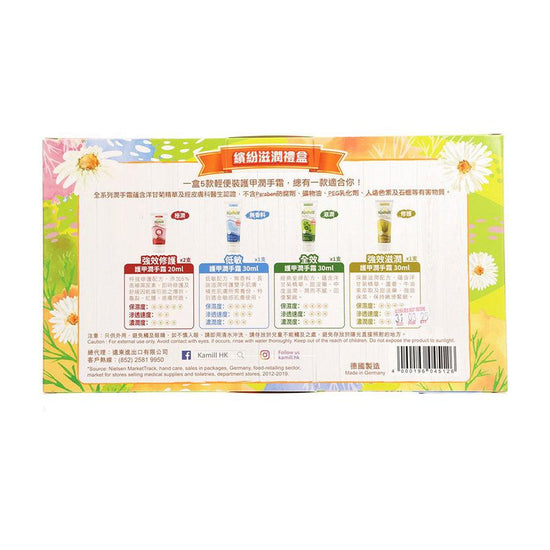 KAMILL Hand Cream Box Set - Mini - LOG-ON