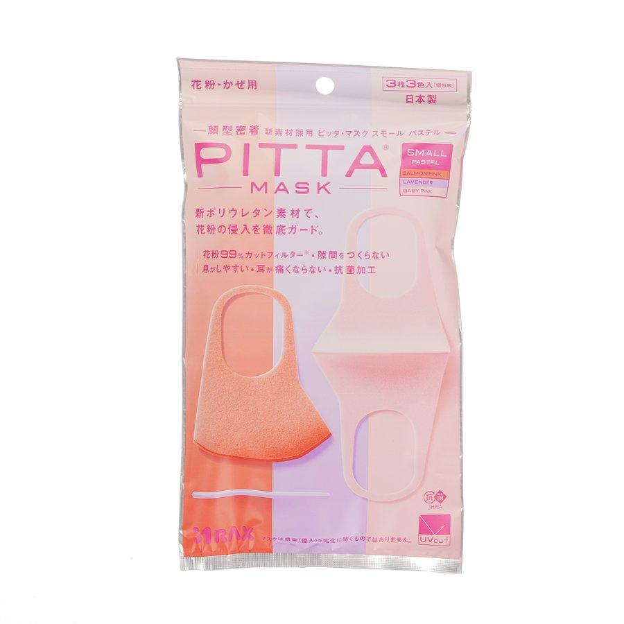 ARAX Pitta Mask-Small Pastel (18g) - LOG-ON