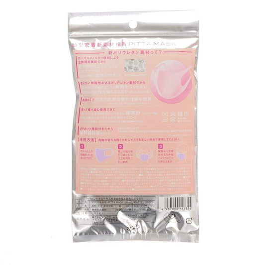 ARAX Pitta Mask-Small Pastel (18g) - LOG-ON