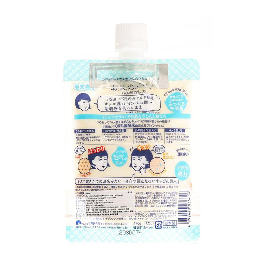 NADESHIKO Keana Rice Pack (170g) - LOG-ON