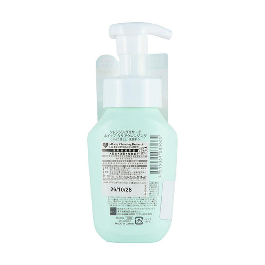 BCL Aha Cleansing Research Whip Clear Cleansing (150mL) - LOG-ON