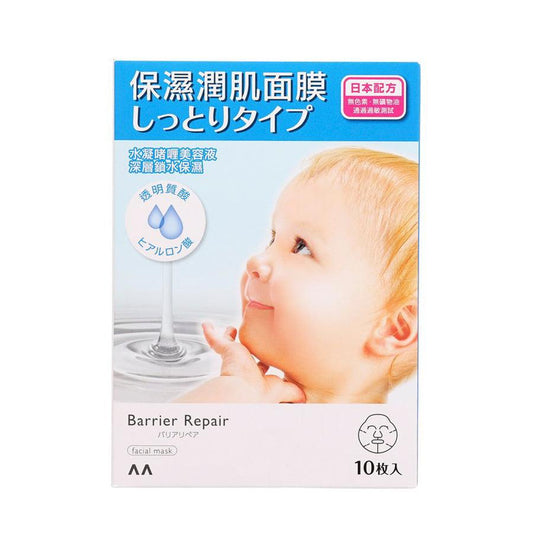 BARRIERREPAIR Facial Mask Hyaluronic Acid (10 PCS) - LOG-ON