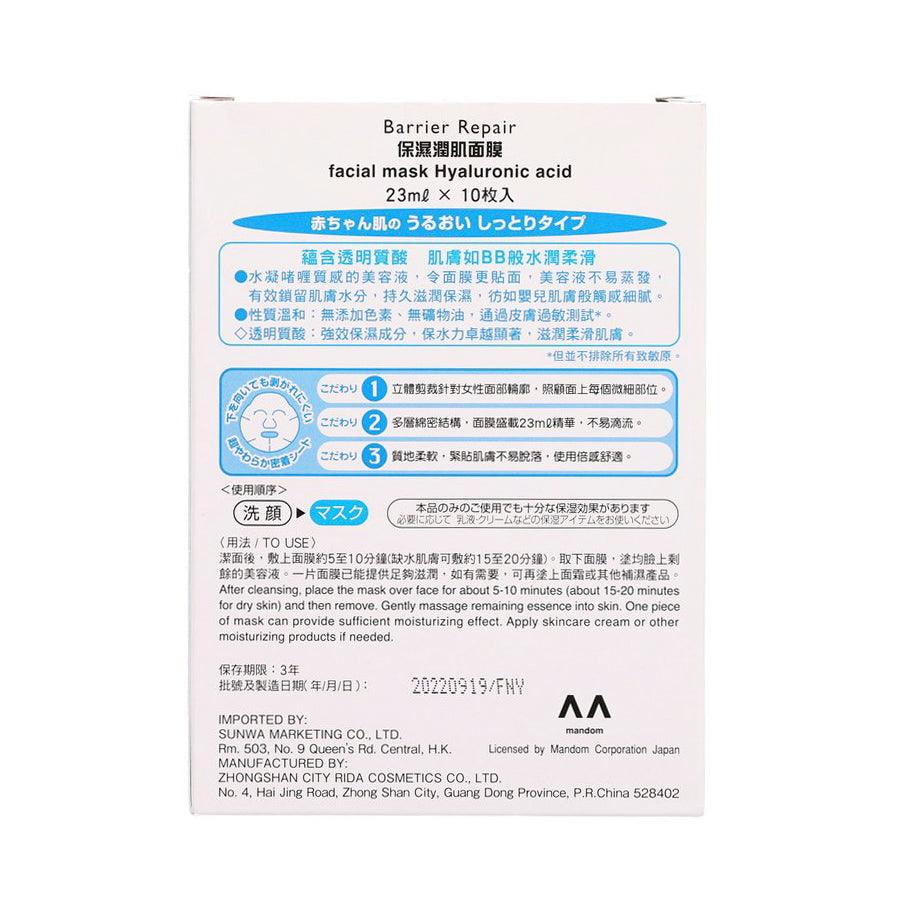 BARRIERREPAIR Facial Mask Hyaluronic Acid (10 PCS) - LOG-ON